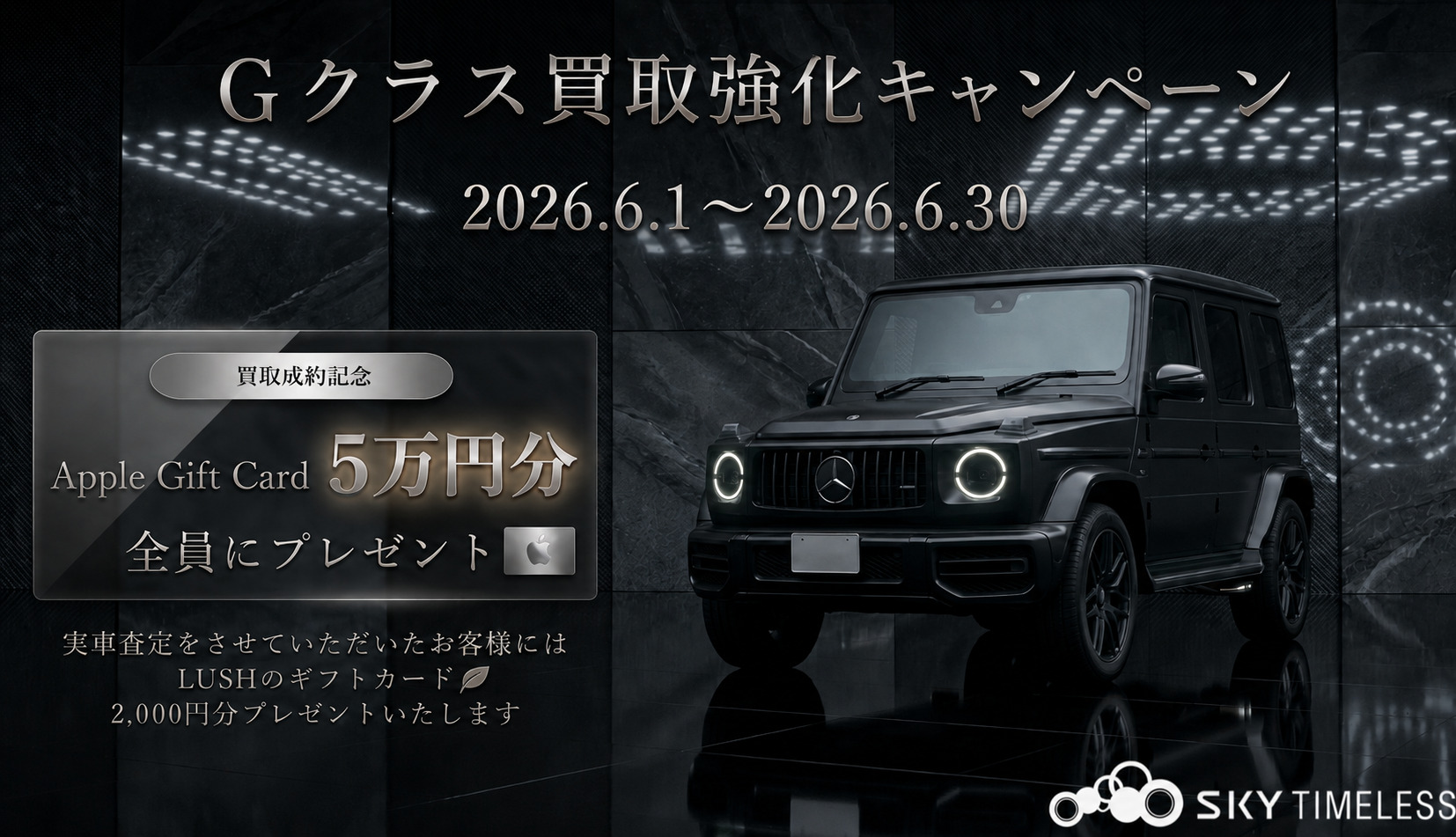Event / Information